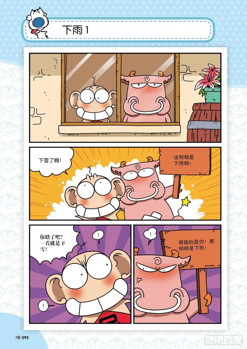 朱斌漫画精选集22（5）14