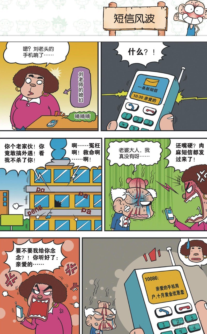第十二回上9
