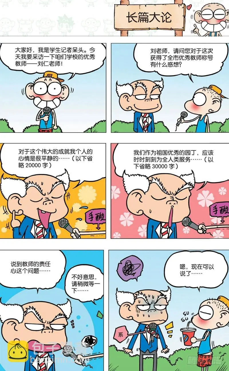 第七回13