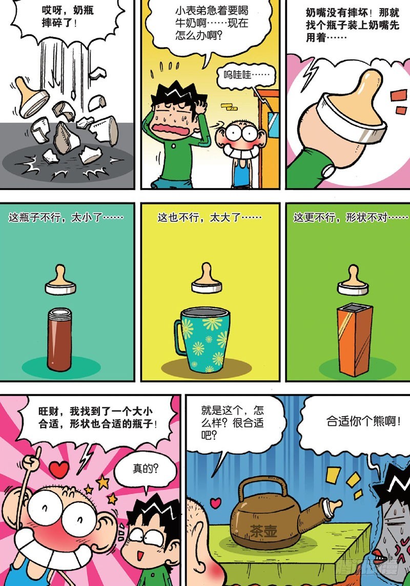 第140回14