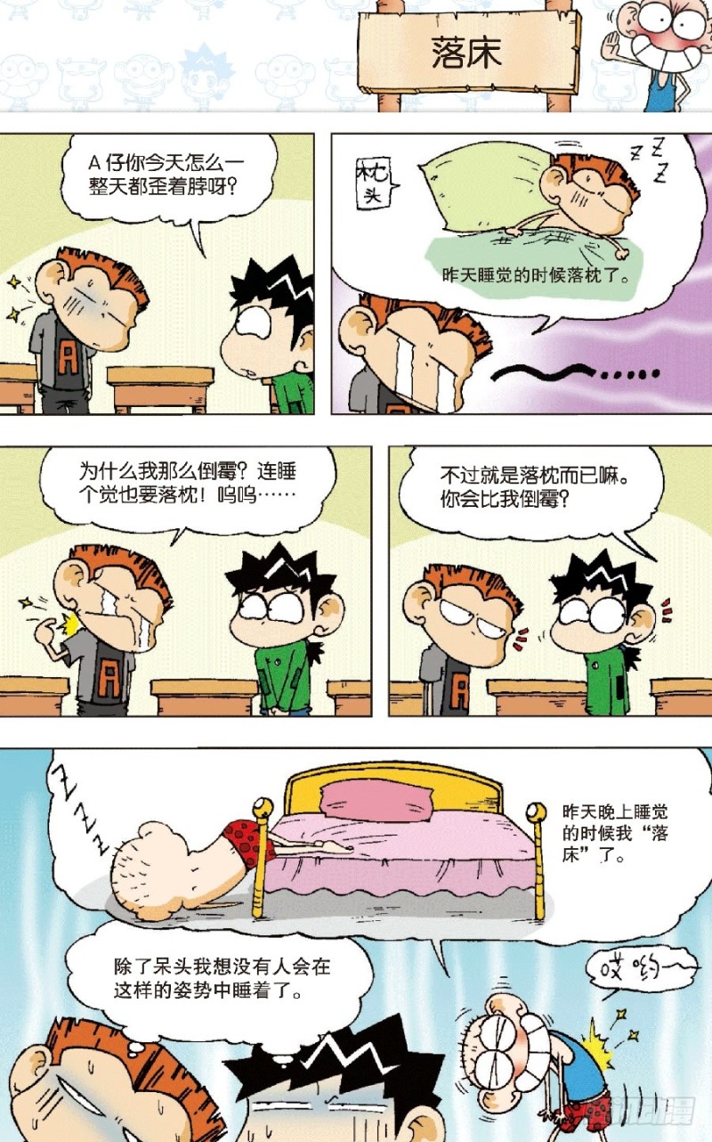 第五十七回2