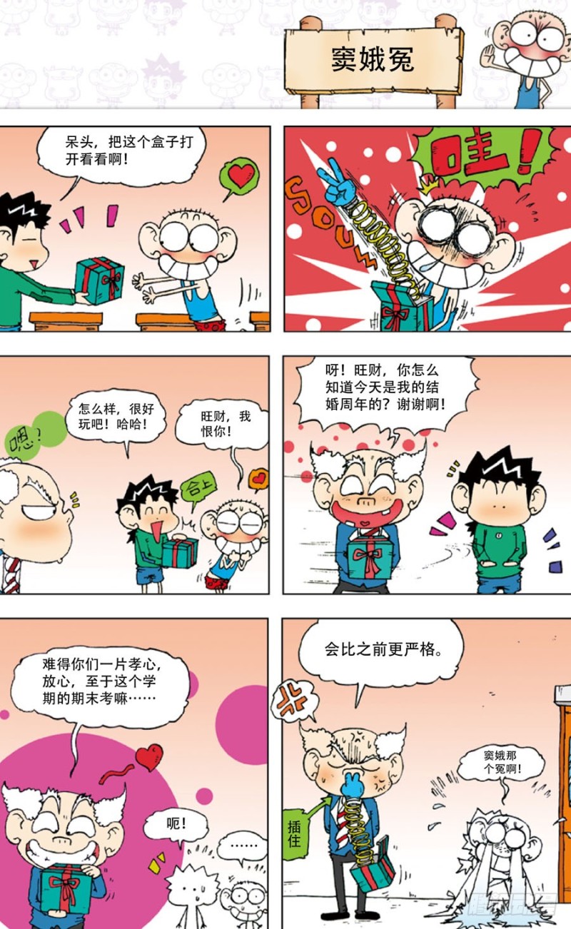 第四十九回11