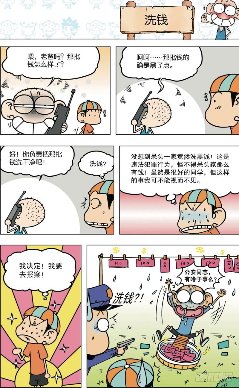 第八十九回9
