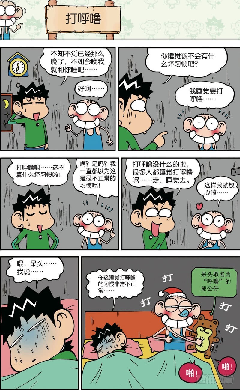 第121回8