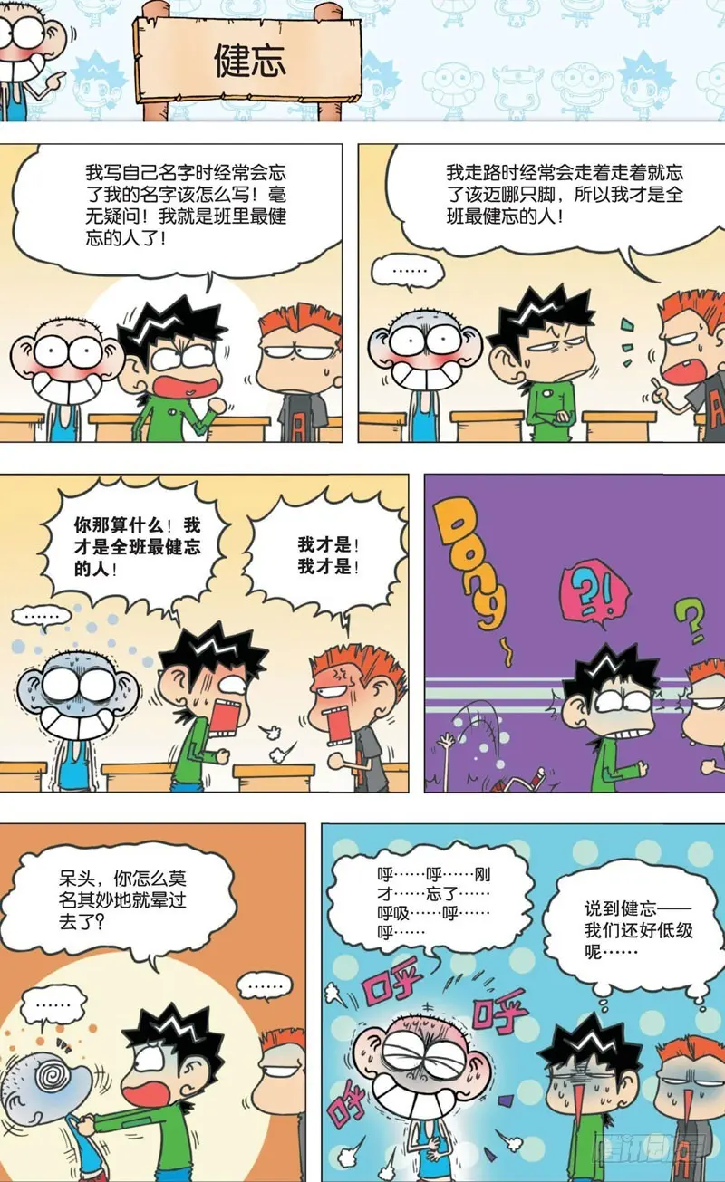 第六回15