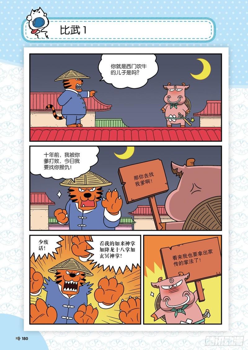 第178回0