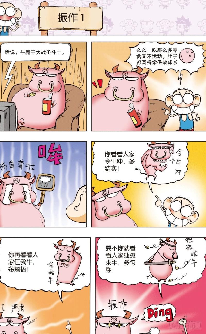 第六十七回10