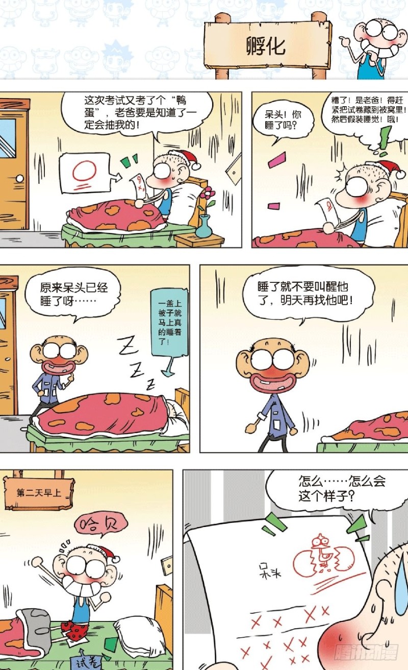 第八十一回7
