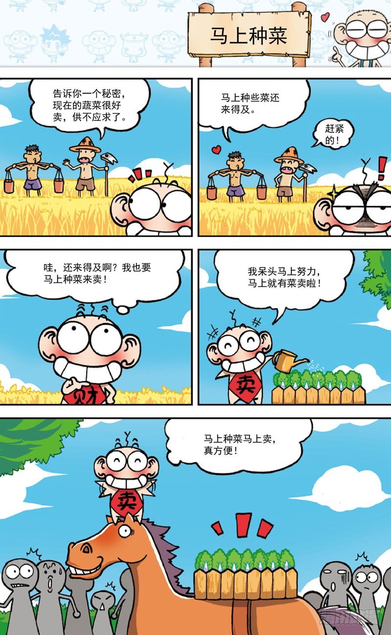 第三十六回6