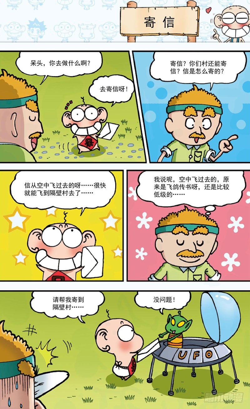第三十八回7