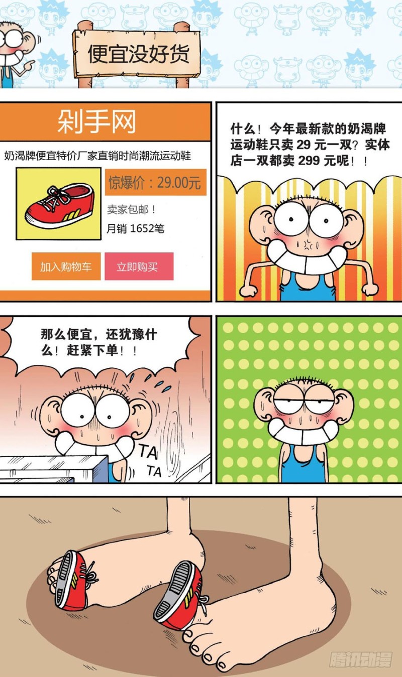 第147回16