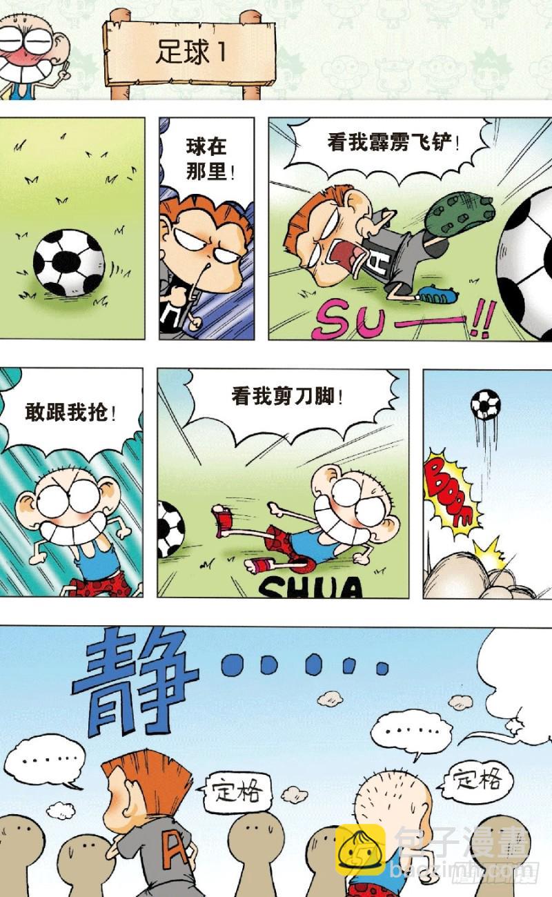 第六十七回8