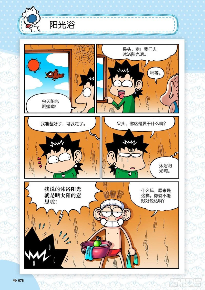 第193回2