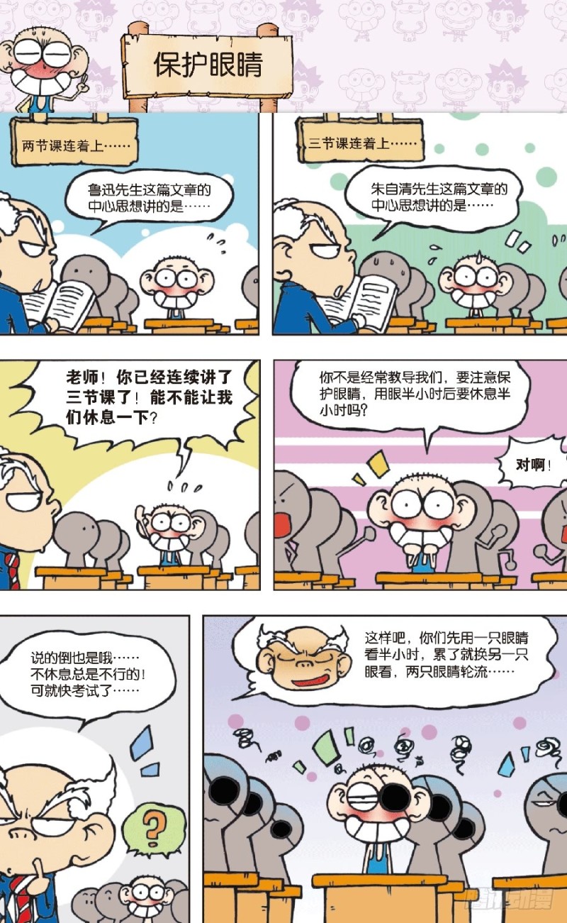 第六十七回14