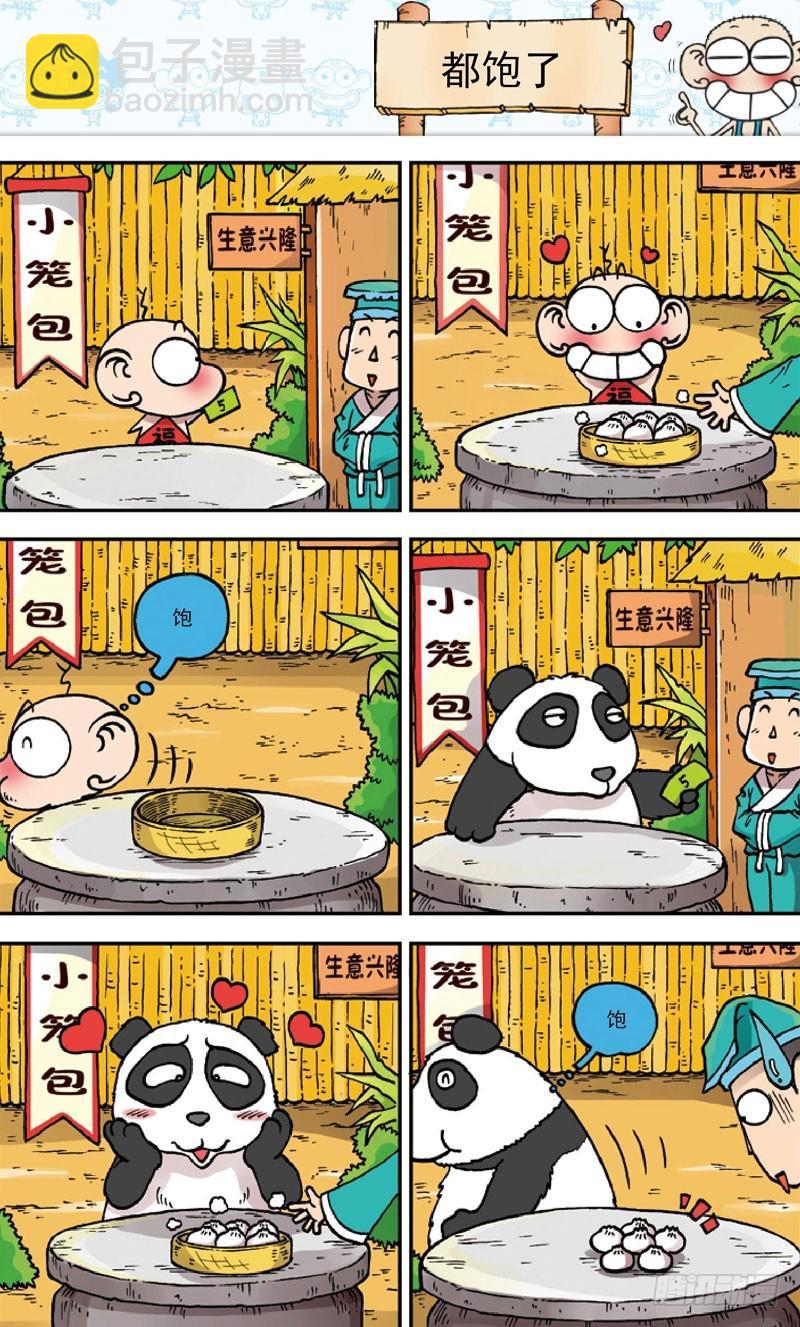 第三十五回3