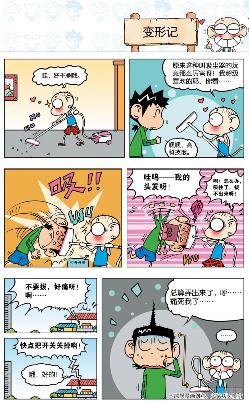 第八十八回12