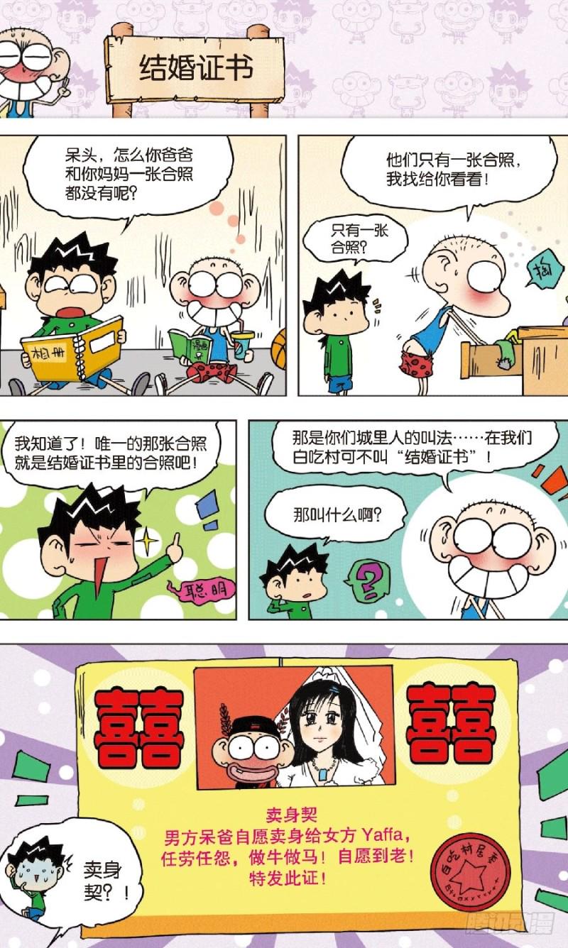 第八十七回1