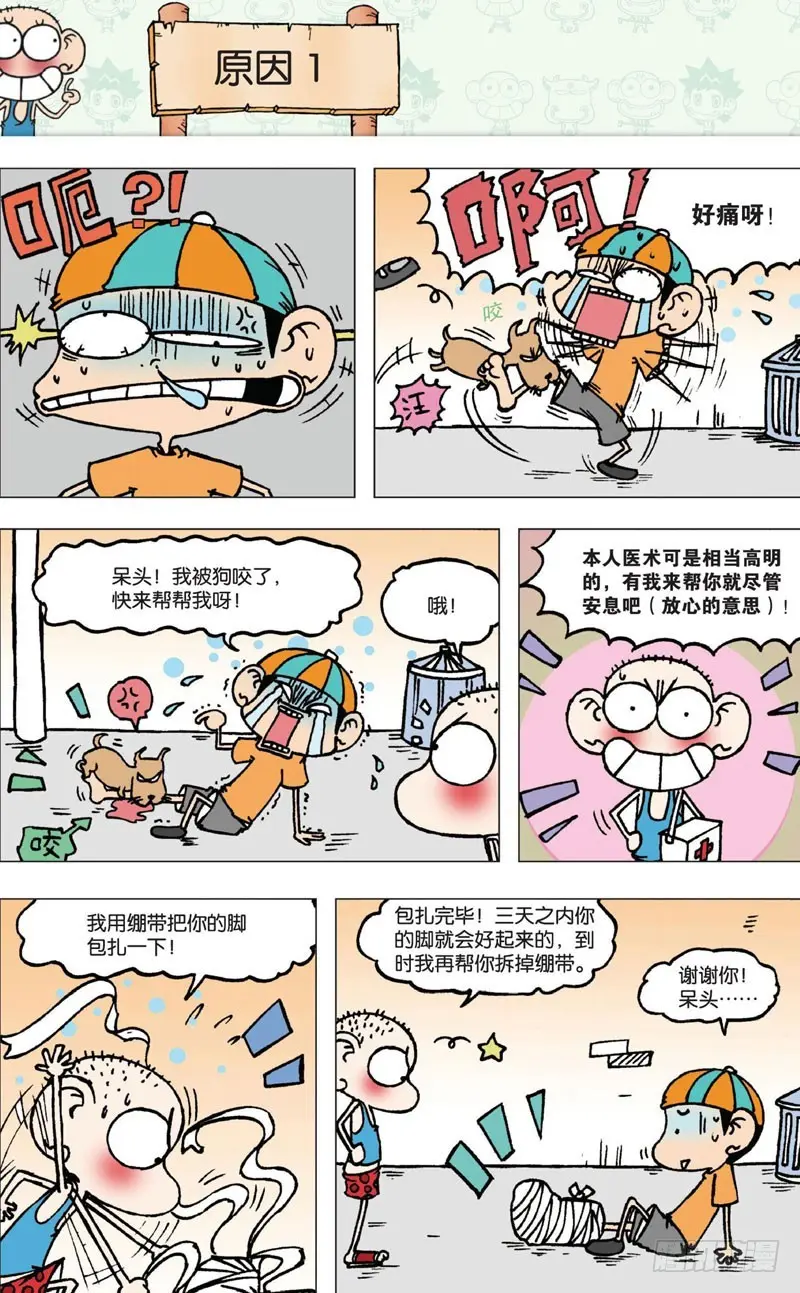 第五回21