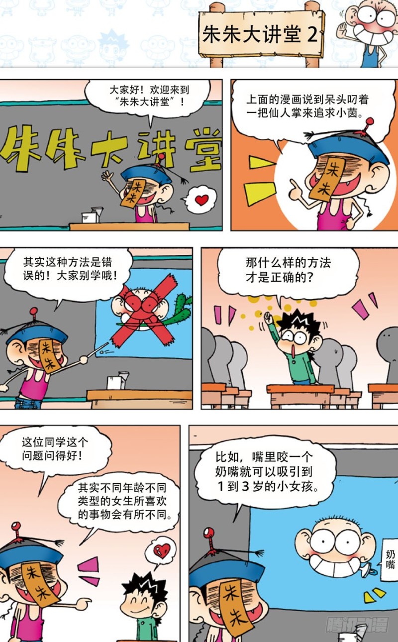 第四十四回7