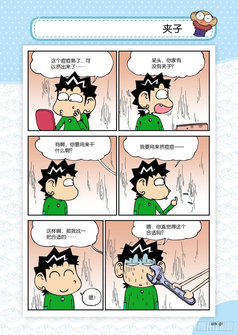 第179回18