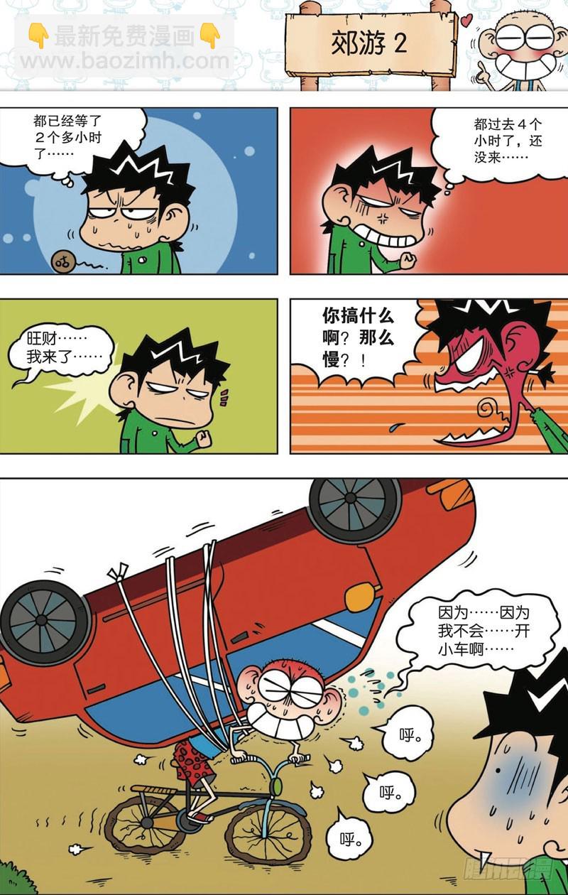 第112回6