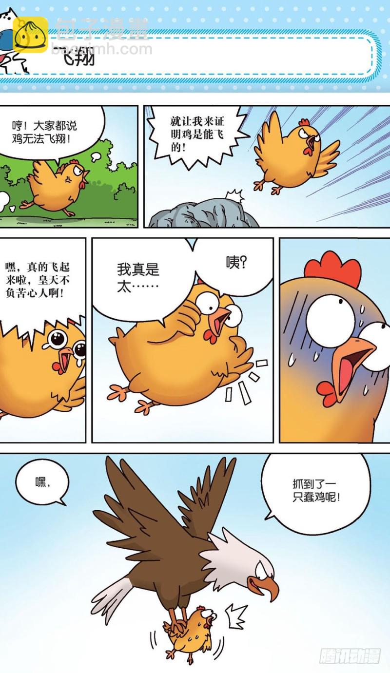 第160回4