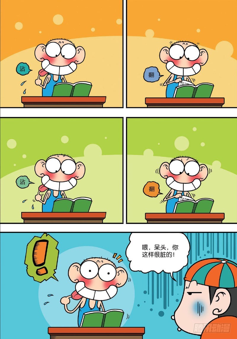 第138回12