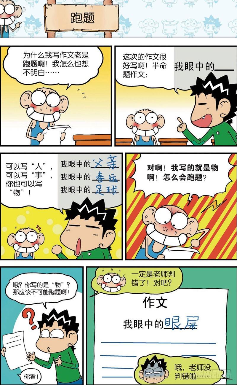 第109回6