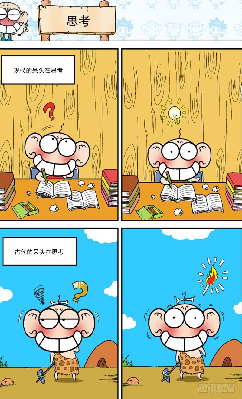 第三十八回6
