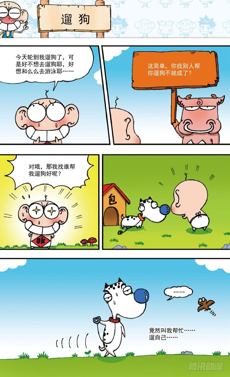 第四十一回12
