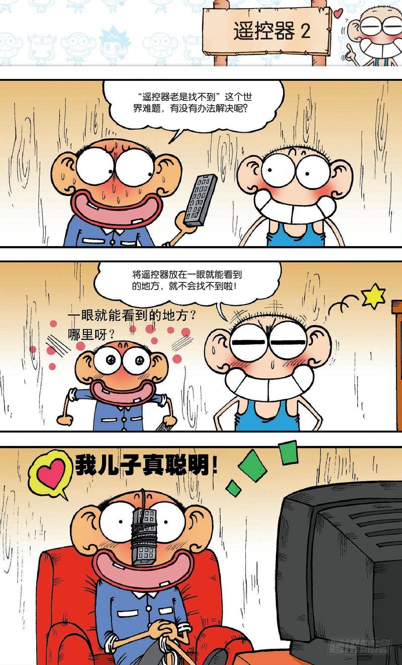 第十九回下4