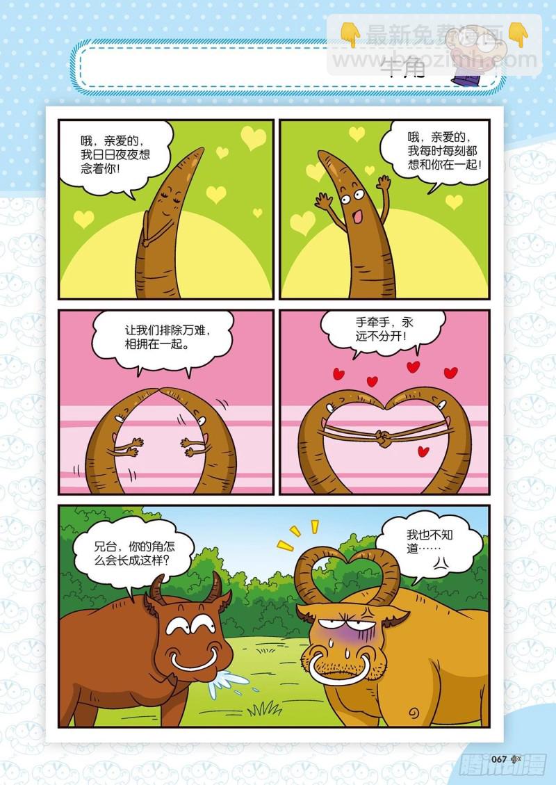 朱斌漫画精选集22（4）9