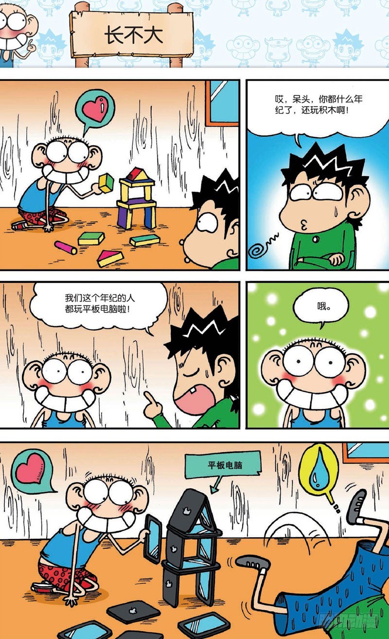 第十九回下17