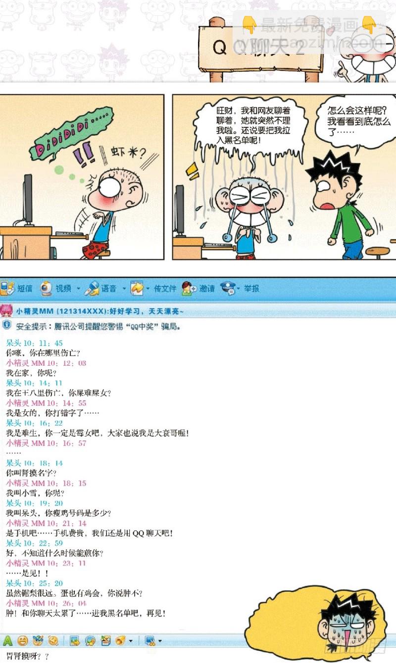 第七十回10