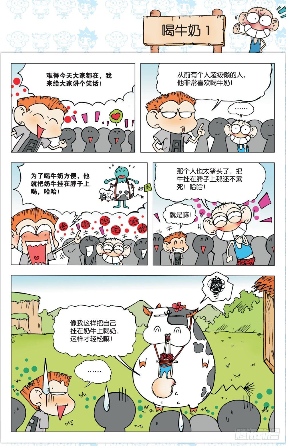 第一回14