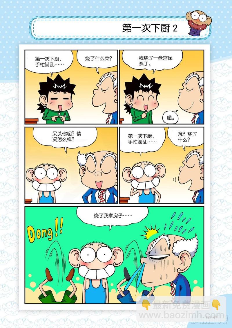 第198回13