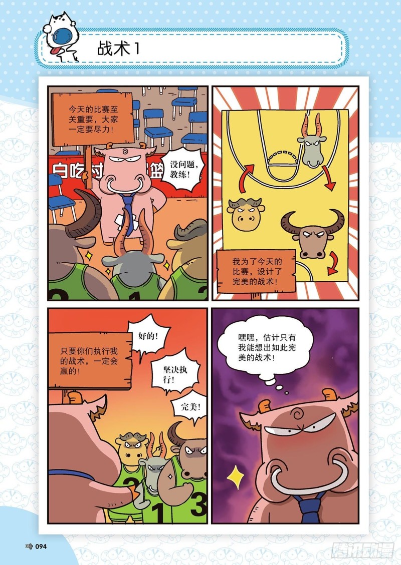 朱斌漫画精选集22（5）16