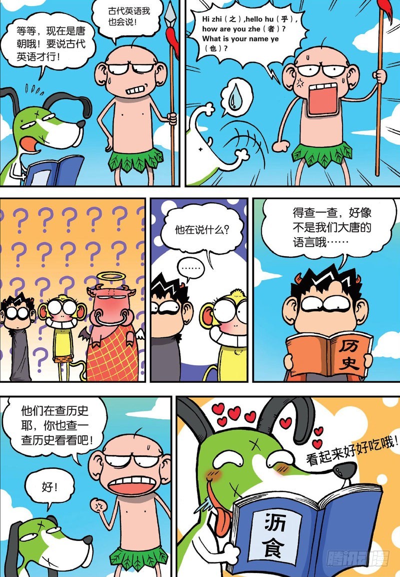 第二十五回10