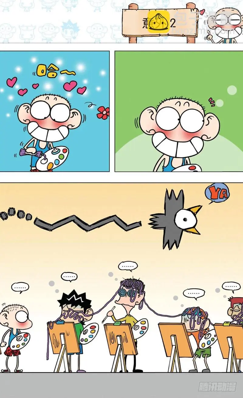 第六回6