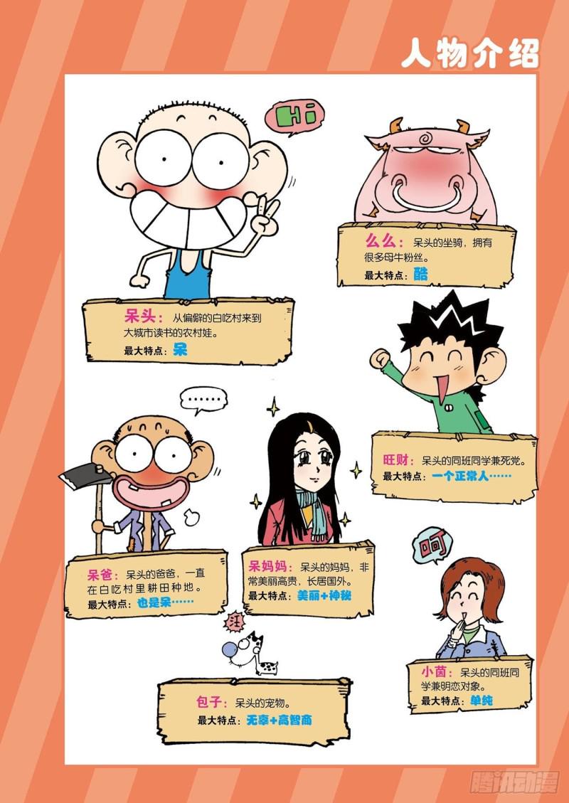 朱斌漫画精选集24（1）2