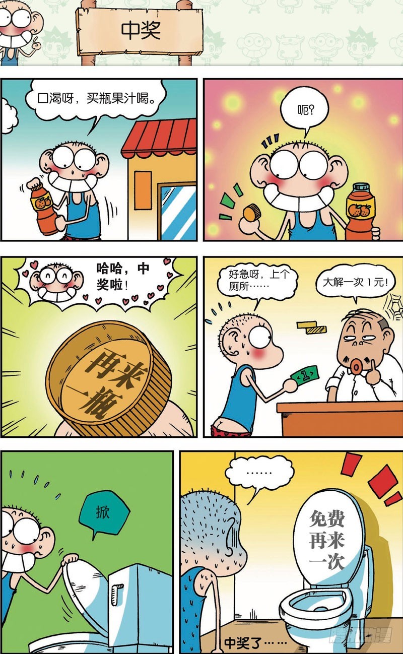 第111回12