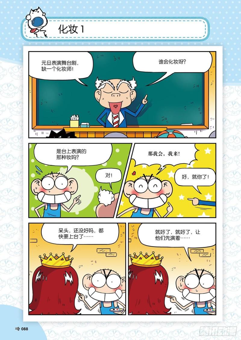 朱斌漫画精选集24（5）12