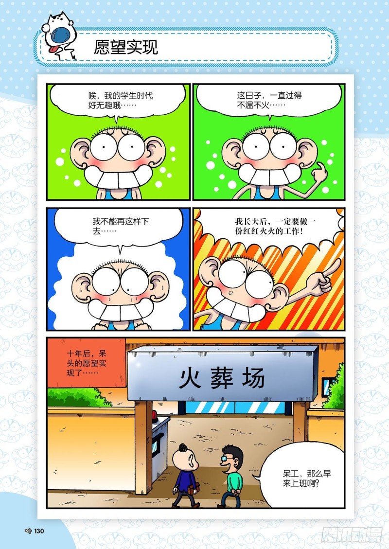 第195回14