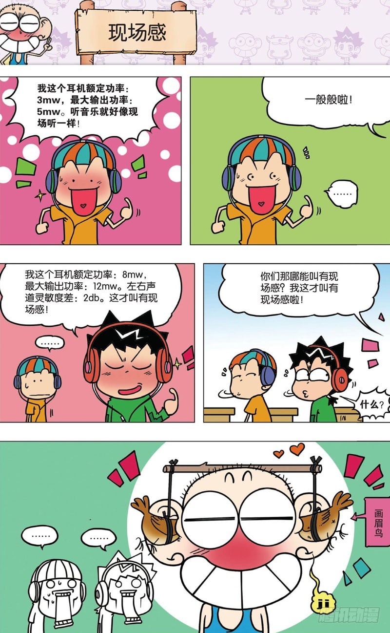 第八回34