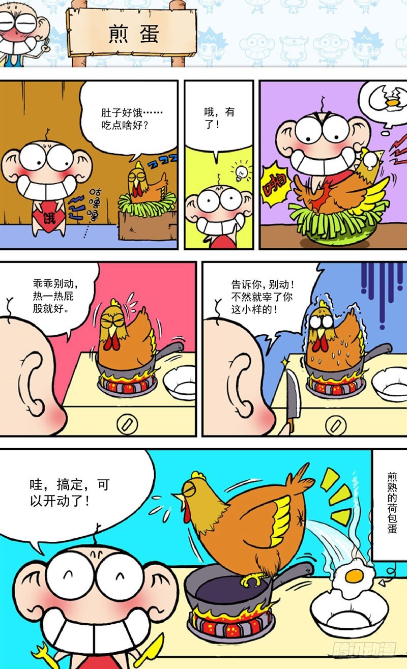 第三十八回4