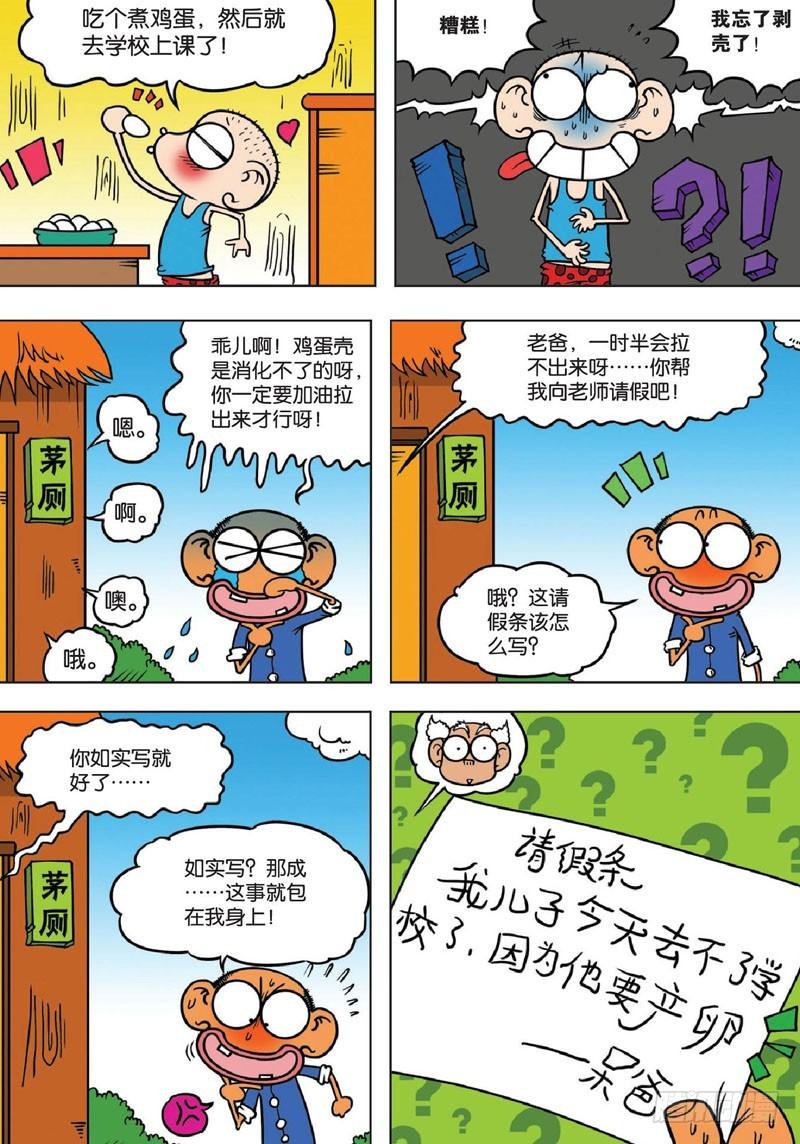 第132回3