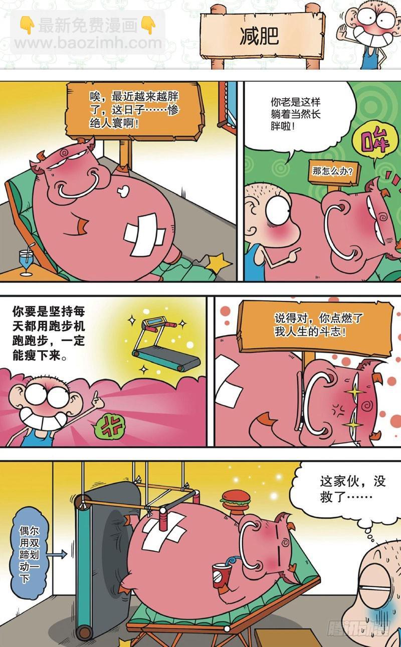 第十二回上3