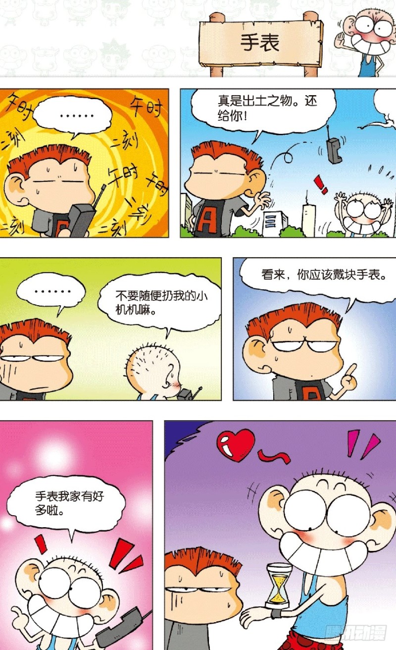 第六十六回3