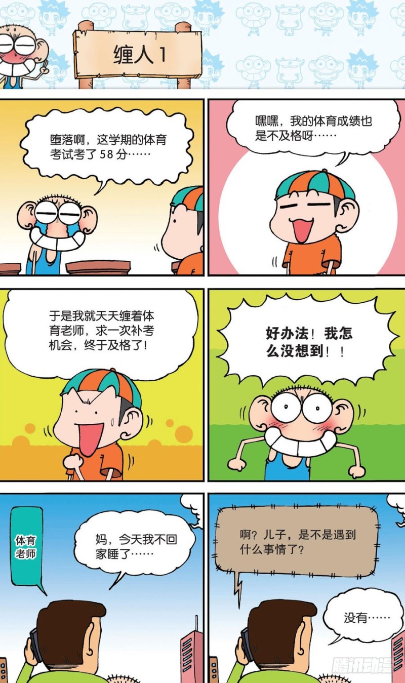 第143回5
