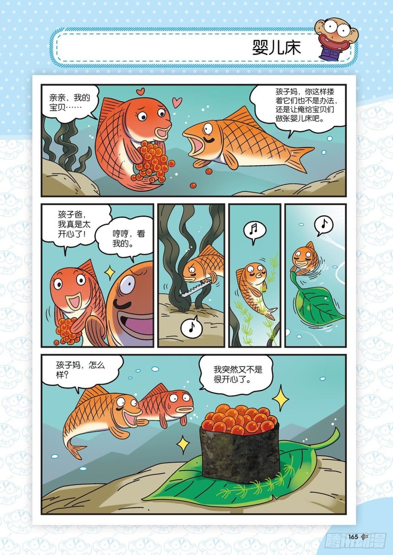 朱斌漫画精选集22（9）9
